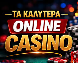 Στοιχηματική Χωρίς Ταυτοποίηση Ελευθερία και Ευκολία στο Στοίχημα Στοιχηματική Χωρίς Ταυτοποίηση Ελευθερία και Ευκολία στο Στοίχημα