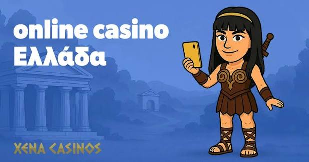 Ξένα Καζίνο στην Ελλάδα Γνωρίστε τα Καλύτερα και Δηλαδή Κορυφαία