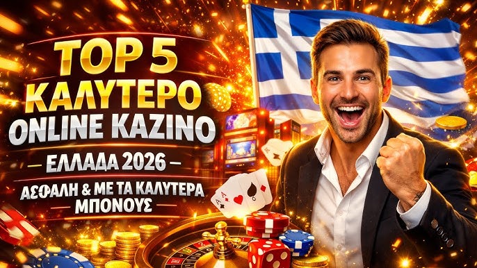 Η Εθιστική Μαγεία των Καζίνο Ονλάιν Η Εθιστική Μαγεία των Καζίνο Ονλάιν