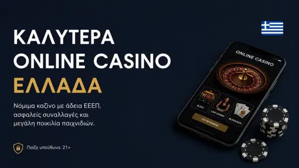 Τα Καλύτερα Online Καζίνο Ο Απόλυτος Οδηγός -509324713 Τα Καλύτερα Online Καζίνο Ο Απόλυτος Οδηγός -509324713
