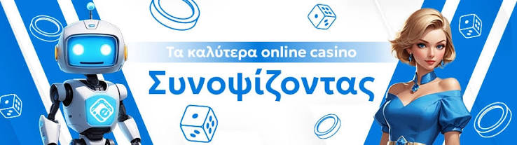 Τα Καλύτερα Online Casino στην Ελλάδα 246720771 Τα Καλύτερα Online Casino στην Ελλάδα 246720771